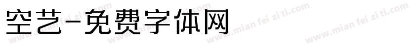 空艺字体转换