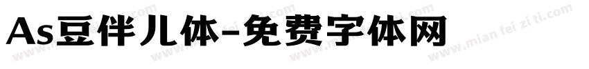 As豆伴儿体字体转换