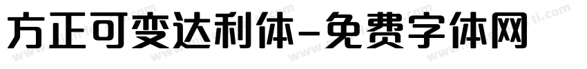 方正可变达利体字体转换