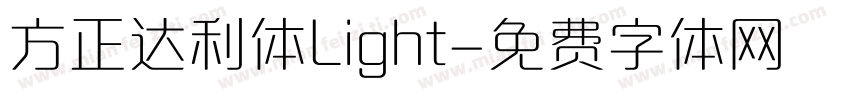 方正达利体Light字体转换