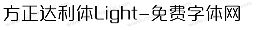 方正达利体Light字体转换