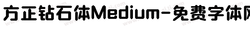 方正钻石体Medium字体转换