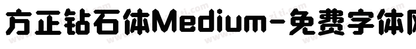 方正钻石体Medium字体转换