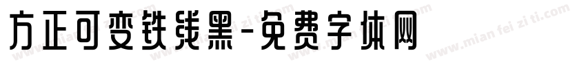 方正可变铁线黑字体转换