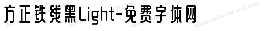方正铁线黑Light字体转换