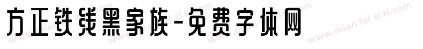 方正铁线黑家族字体转换