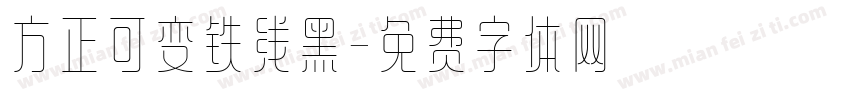 方正可变铁线黑字体转换