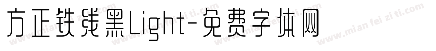 方正铁线黑Light字体转换