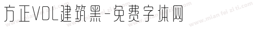 方正VDL建筑黑字体转换