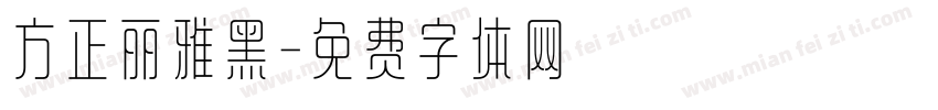方正丽雅黑字体转换