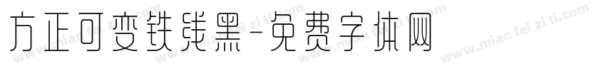 方正可变铁线黑字体转换