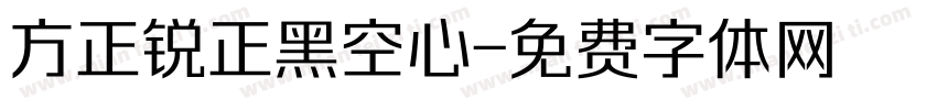 方正锐正黑空心字体转换