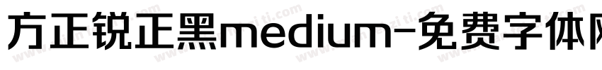 方正锐正黑medium字体转换