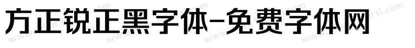 方正锐正黑字体字体转换