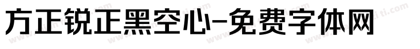 方正锐正黑空心字体转换