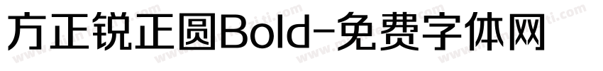 方正锐正圆Bold字体转换