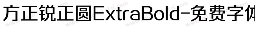 方正锐正圆ExtraBold字体转换