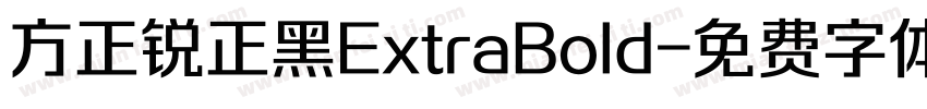 方正锐正黑ExtraBold字体转换