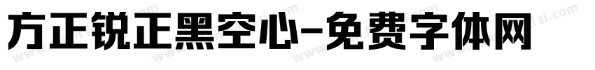 方正锐正黑空心字体转换