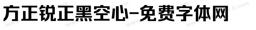 方正锐正黑空心字体转换