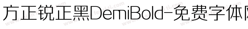 方正锐正黑DemiBold字体转换