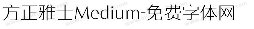 方正雅士Medium字体转换