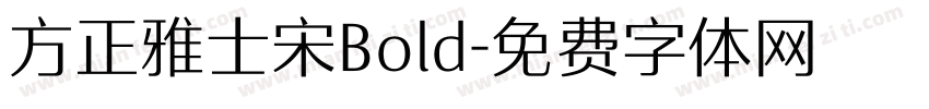 方正雅士宋Bold字体转换