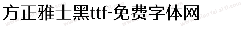 方正雅士黑ttf字体转换