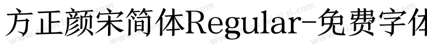 方正颜宋简体Regular字体转换
