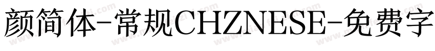 颜简体-常规CHZNESE字体转换
