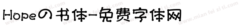 Hopeの书体字体转换