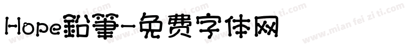 Hope鉛筆字体转换