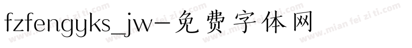 fzfengyks_jw字体转换