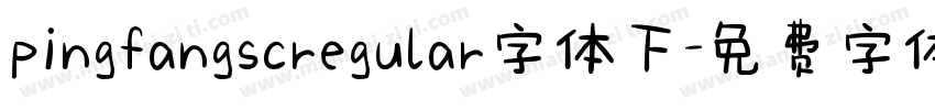 pingfangscregular字体下字体转换
