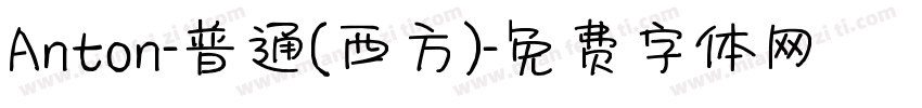 Anton-普通(西方)字体转换