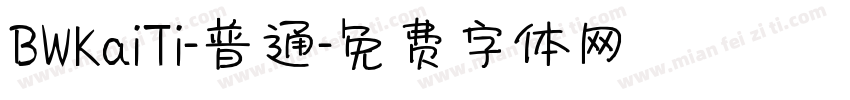 BWKaiTi-普通字体转换