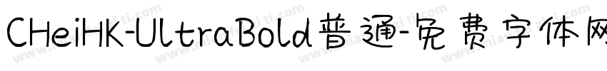 CHeiHK-UltraBold普通字体转换