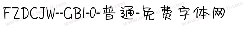 FZDCJW--GB1-0-普通字体转换