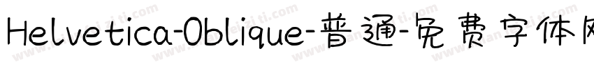 Helvetica-Oblique-普通字体转换