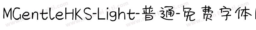 MGentleHKS-Light-普通字体转换