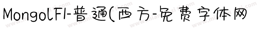 MongolF1-普通(西方字体转换