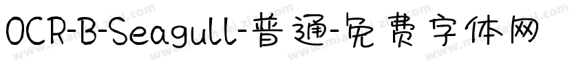 OCR-B-Seagull-普通字体转换