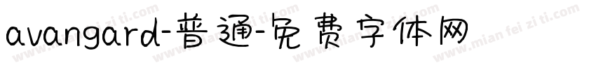 avangard-普通字体转换