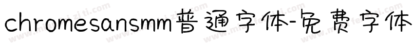 chromesansmm普通字体字体转换