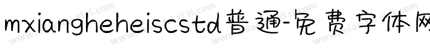 mxiangheheiscstd普通字体转换