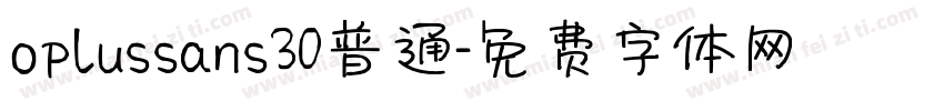oplussans30普通字体转换