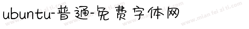 ubuntu-普通字体转换
