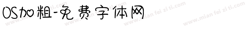 OS加粗字体转换