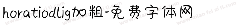 horatiodlig加粗字体转换