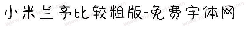 小米兰亭比较粗版字体转换